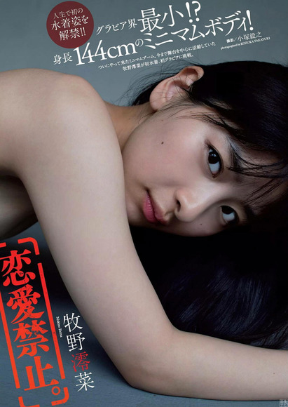 190916牧野澪菜のエロ画像001