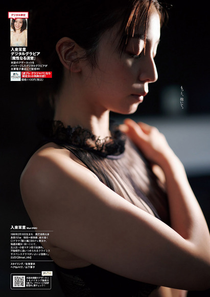 240920入来茉里008