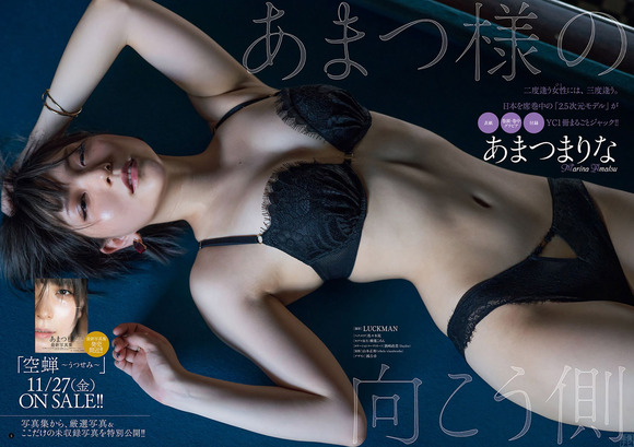 201219あまつまりなの画像001