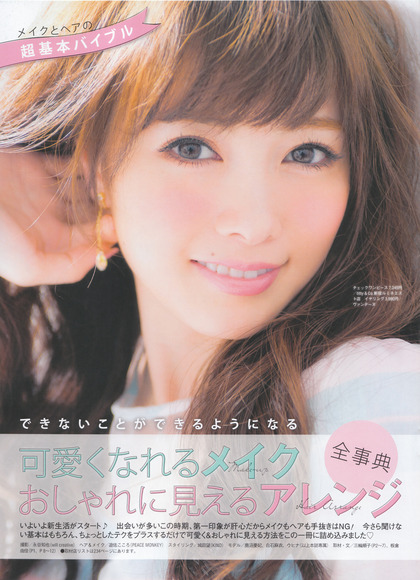 140426kaoappu002
