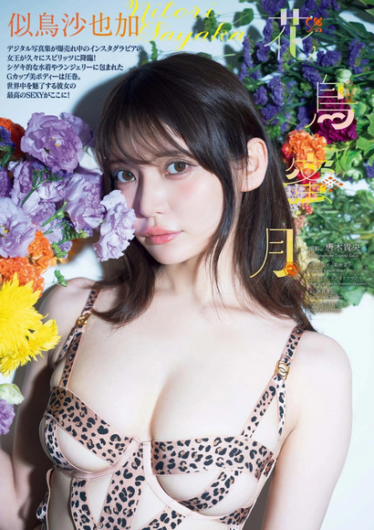 251213似鳥沙也加001
