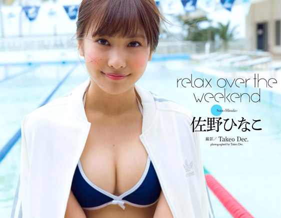 佐野ひなこの水着画像