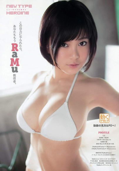 RaMu画像006