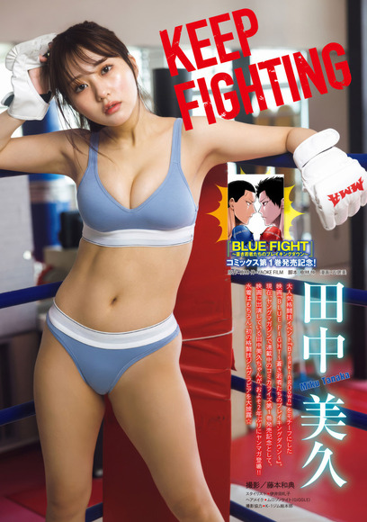 250305田中美久001