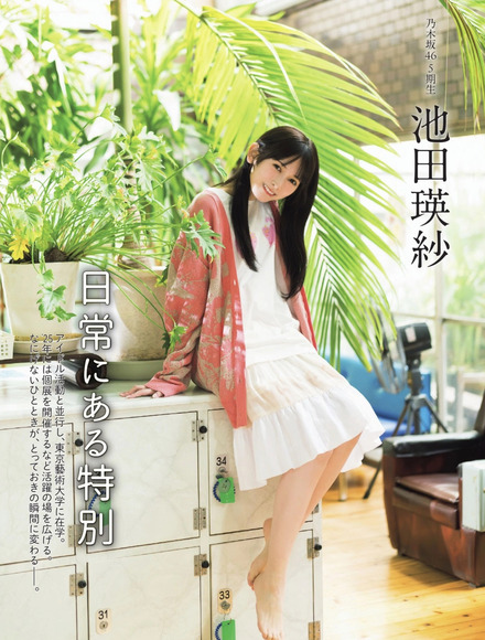 乃木坂４６池田瑛紗 色白美肌の多才美女