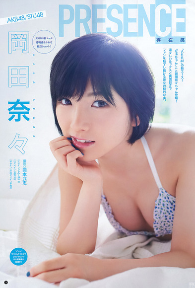 190625岡田奈々のエロ画像001