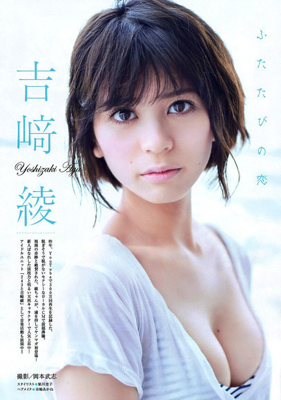 吉崎綾 21 ハーフモデルの美乳グラビア 画像ナビ 吉崎綾 21 ハーフモデルの美乳グラビア 画像ナビ
