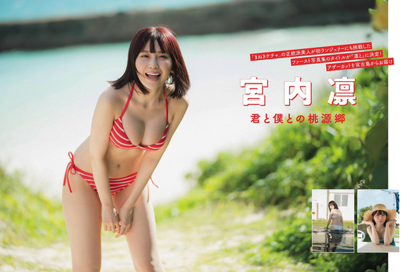 210609宮内凛001