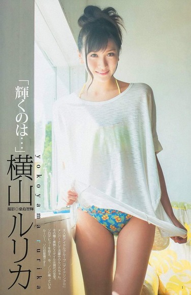 横山ルリカの画像032