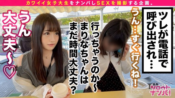 池袋で可愛い女子大生をナンパ。２１歳Fカップで実は野外・NTR・複数プレイ好きなド変態 9