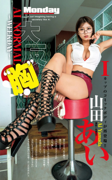 251128山田あい001