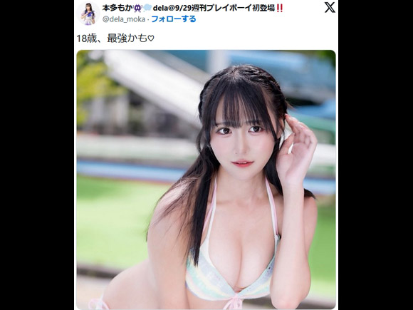dela本多もか 卒業したて１８歳の最強乳