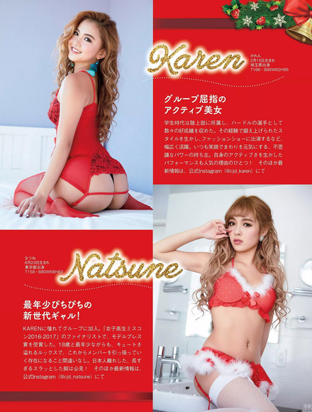181219サーバージャパンのサンタコスプレ画像003