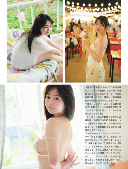 250827江籠裕奈002