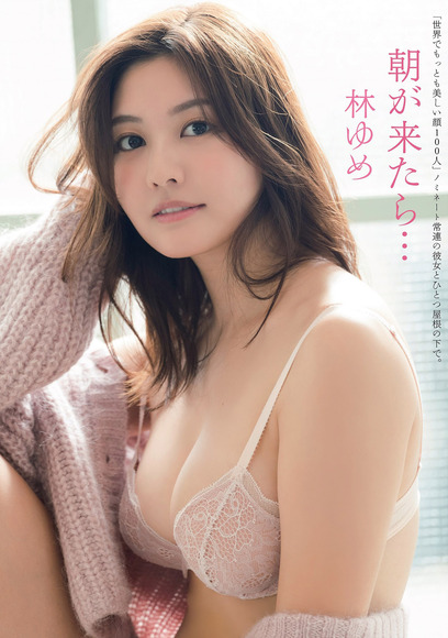 2408062林ゆめ001