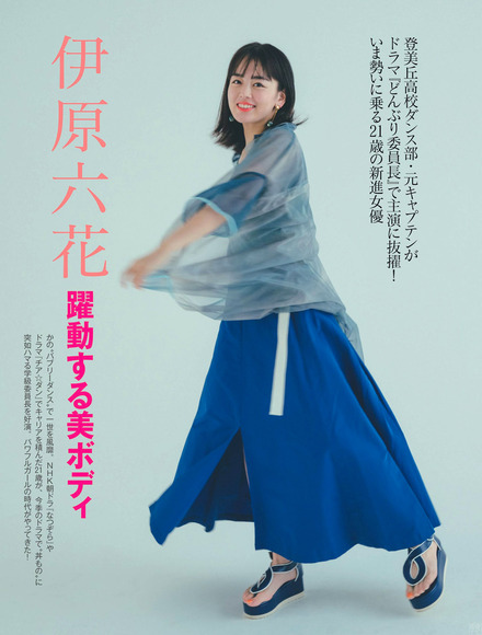 210117伊原六花001
