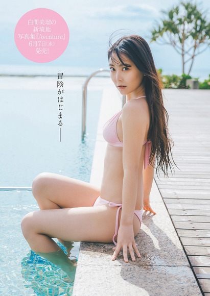 230625白間美瑠002