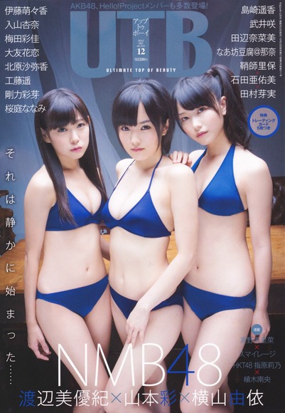 【NMB４８】最近NMBがグラビアラッシュ過ぎて精液の生産が追いつかなくて辛い・・・