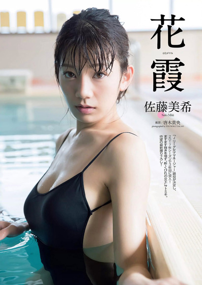 170413佐藤美希のエロ画像001