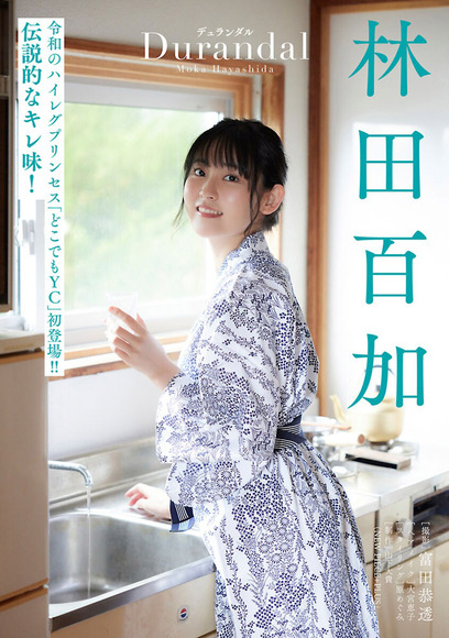 240411林田百加010
