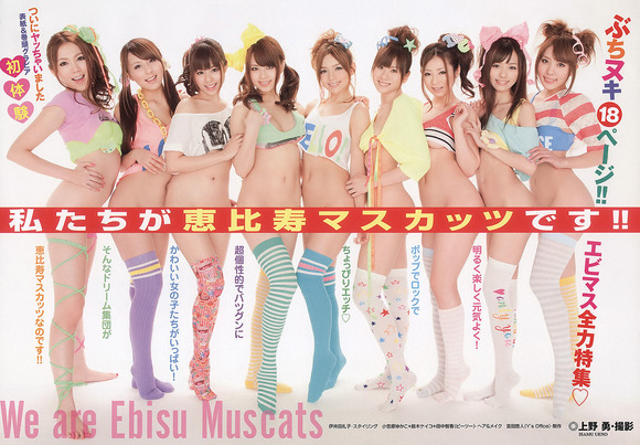 恵比寿マスカッツのグラビア画像021
