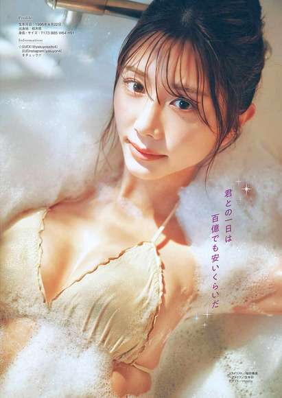 240820斎藤恭代010