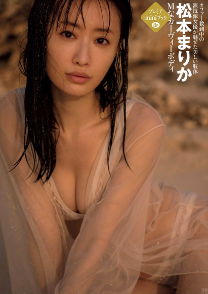 201125松本まりか001