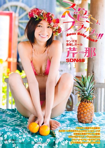 芹那の最新グラビア画像014