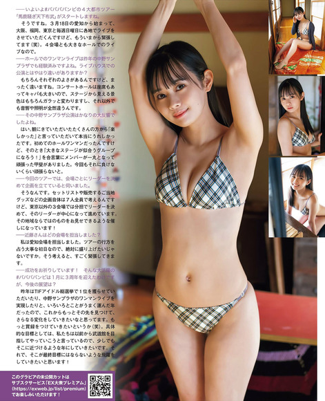 230630近藤沙瑛子007