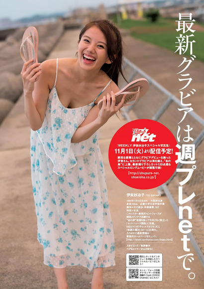 161031伊東紗冶子004