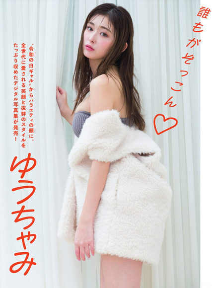 250328ゆうちゃみ001