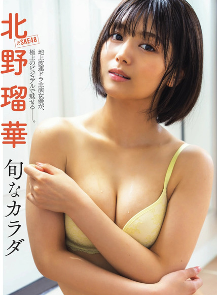 251203北野瑠華001