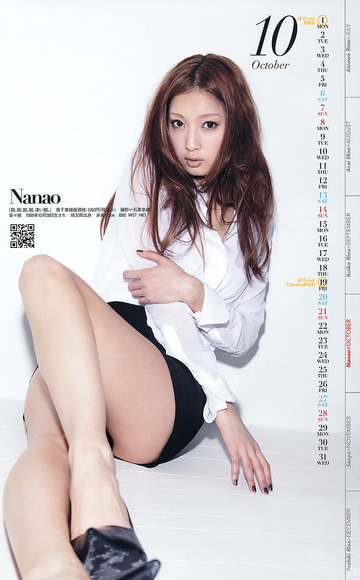 140310菜々緒のエロ画像006