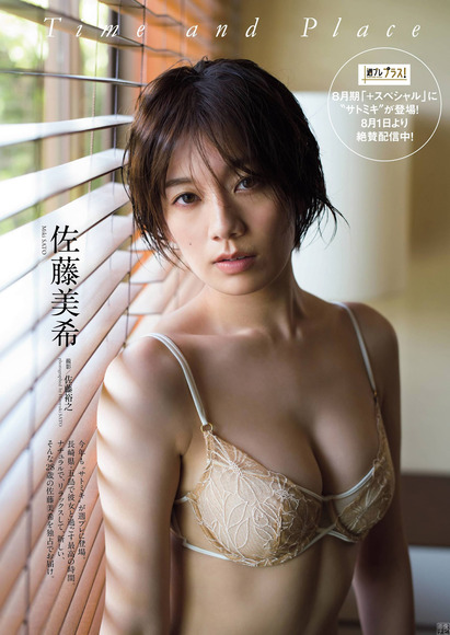 210911佐藤美希001