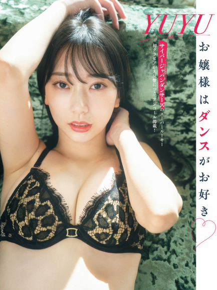 250620YUYU001