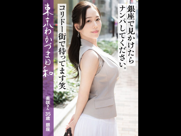 ナンパ待ちが趣味の35歳経営者妻。マッチョ男性にゴリゴリ突かれる肉欲SEX