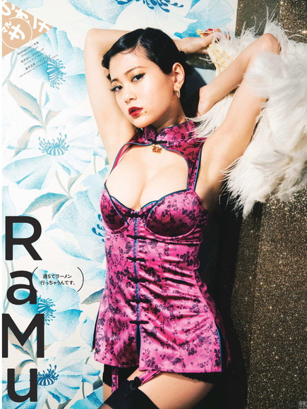 181114ramu001