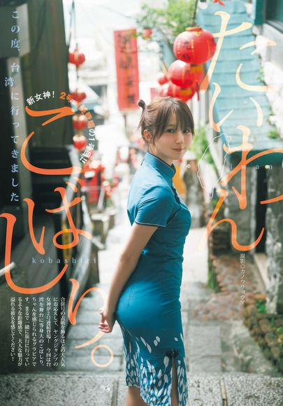 250801こばしり。001