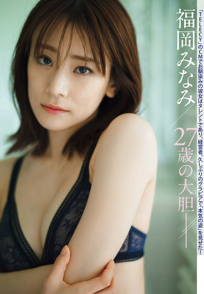 221201福岡みなみ001