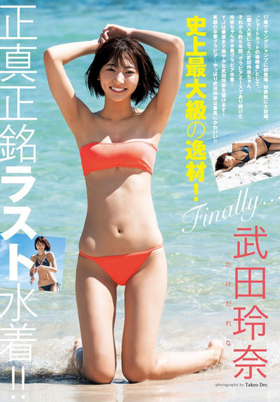 200111武田玲奈001