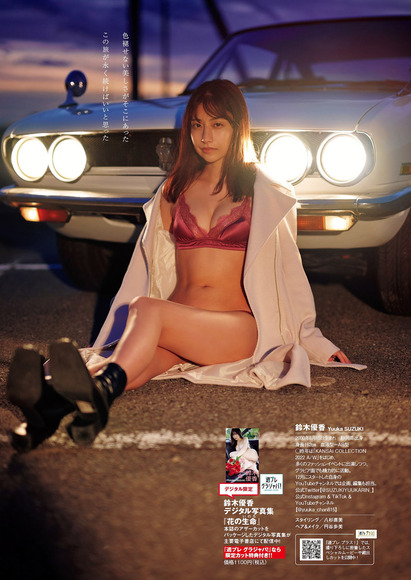 230315鈴木優香007