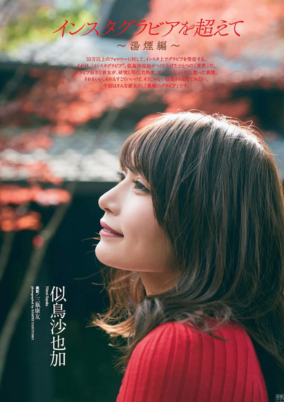 181215似鳥沙也加001