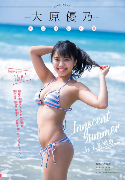 181029大原優乃001