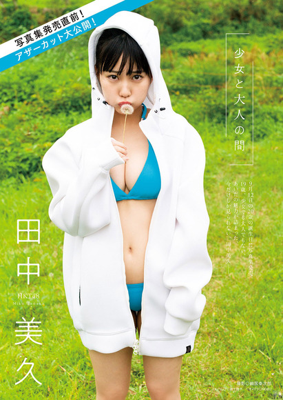 211018田中美久005