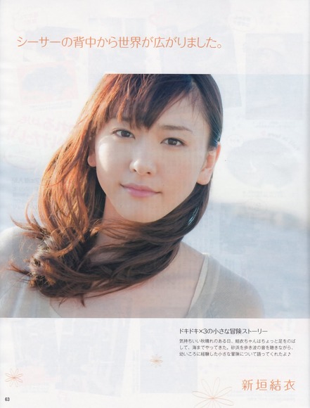 【新垣結衣】→保存する 以外の選択肢が見当たらないガッキーのかわゆい画像