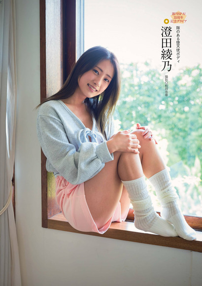 240226澄田綾乃001