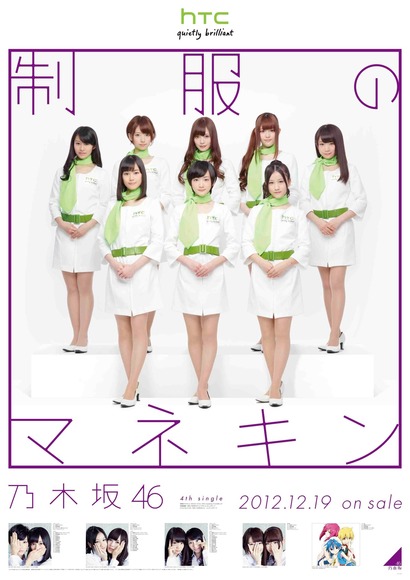 乃木坂46のグラビア画像018