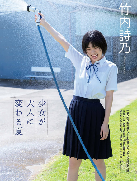 221024竹内詩乃001