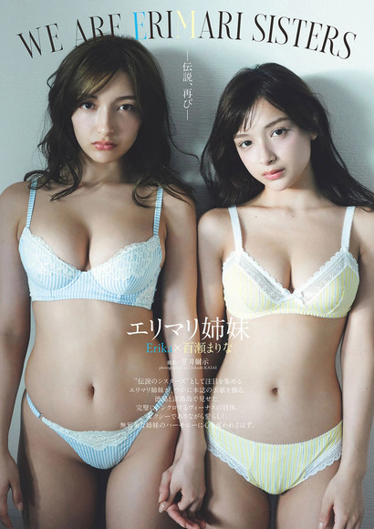 251225エリマリ姉妹のグラビア画像006