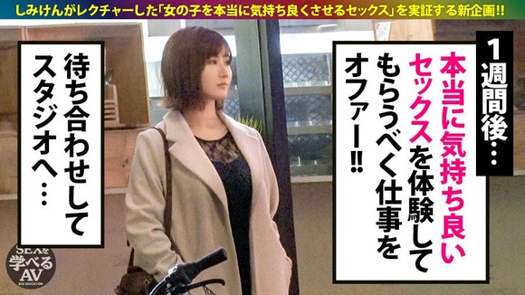 AV男優しみけんのSEXレクチャーを実践する新企画。第二弾が予約開始 13
